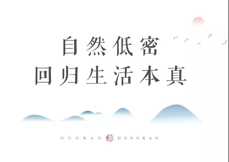 南宫NG28集团倾力打造洛北千亩理想之境