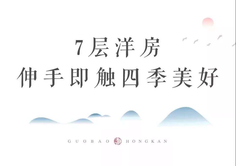 南宫NG28集团倾力打造洛北千亩理想之境