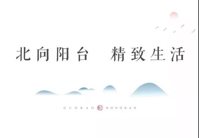 城央大境 千亩红瞰| 南北双阳台，，，，，，，，让生涯“大”有享法