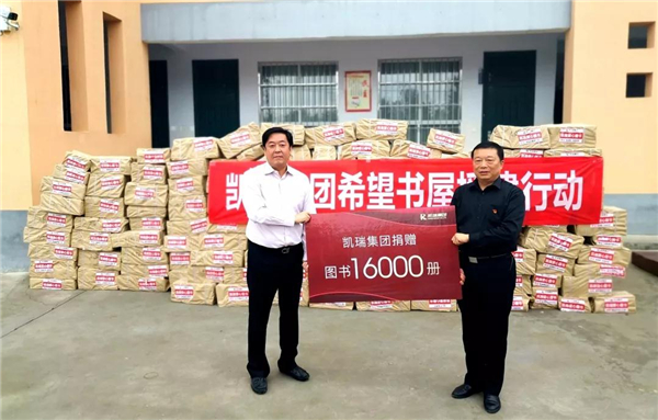 南宫NG28集团希望书屋援建，，，，，，托起山区学子梦想2.jpg