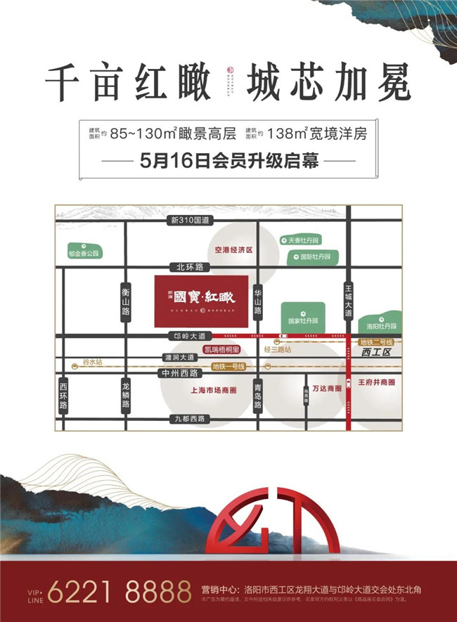 南宫NG28红瞰花园洋房