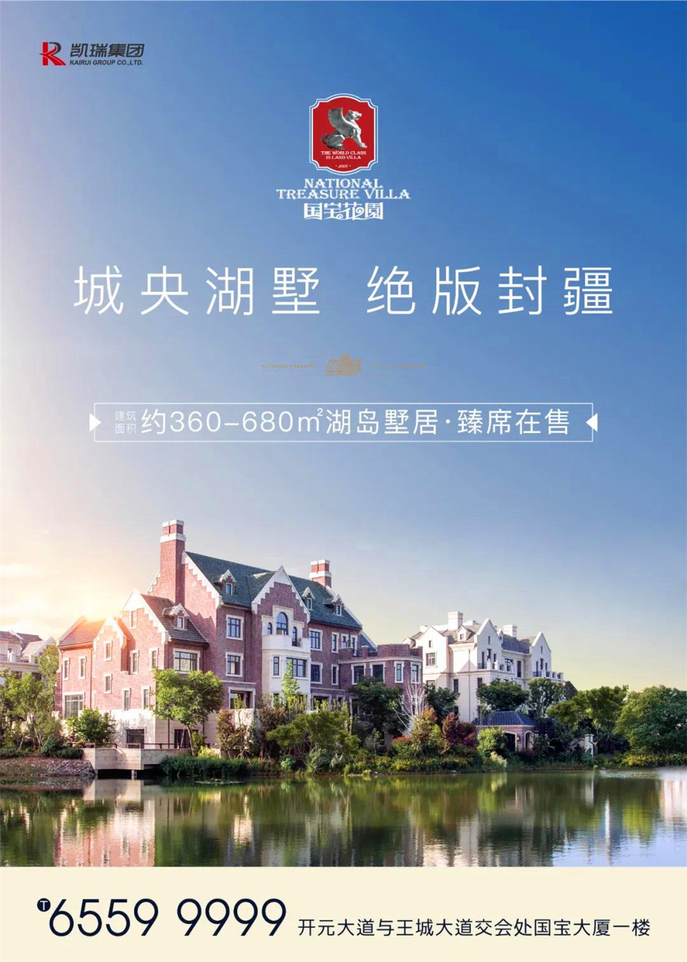 南宫NG28·国宝花园纯墅—法郡/帕提欧